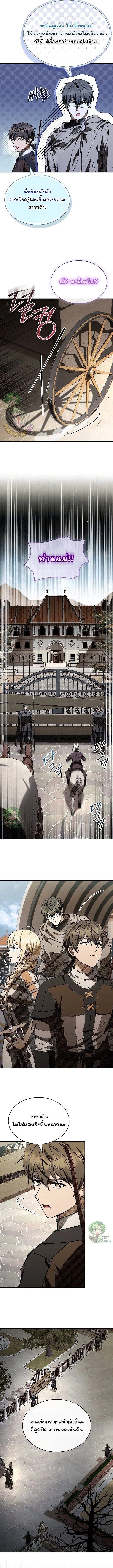 Night of the Soulless Heathens ตอนที่ 40 หน้า 13