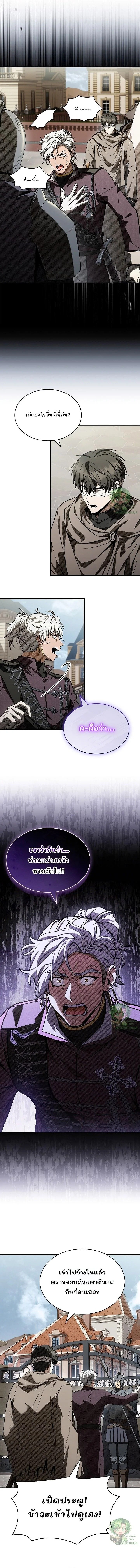 Night of the Soulless Heathens ตอนที่ 40 หน้า 14