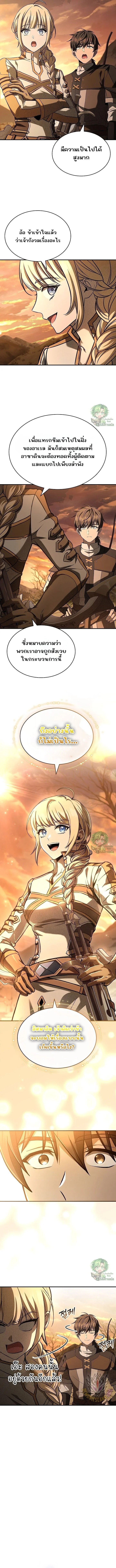 Night of the Soulless Heathens ตอนที่ 40 หน้า 5