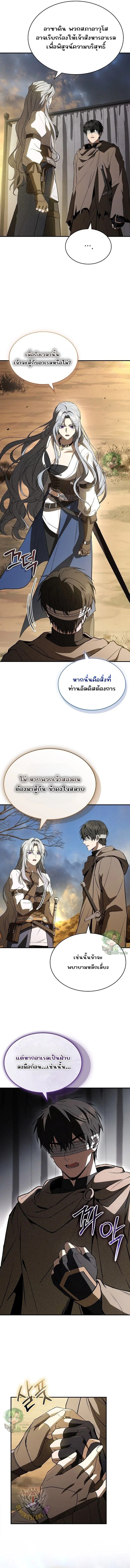 Night of the Soulless Heathens ตอนที่ 40 หน้า 7