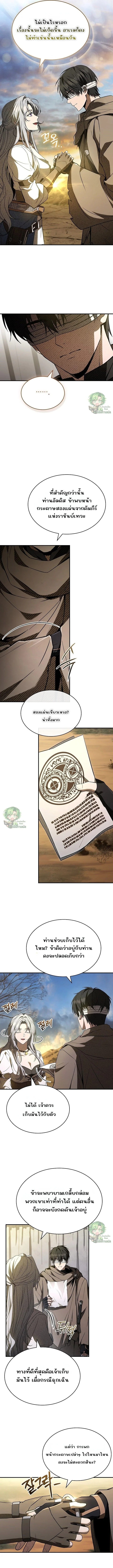 Night of the Soulless Heathens ตอนที่ 40 หน้า 8