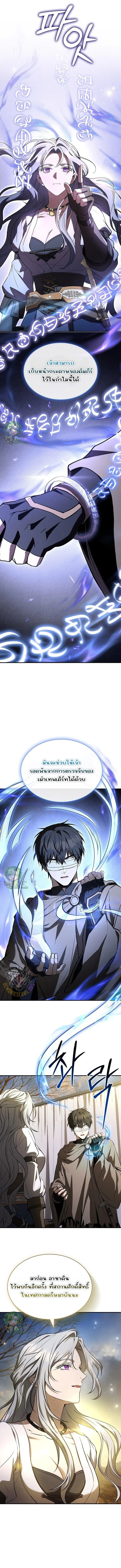 Night of the Soulless Heathens ตอนที่ 40 หน้า 9