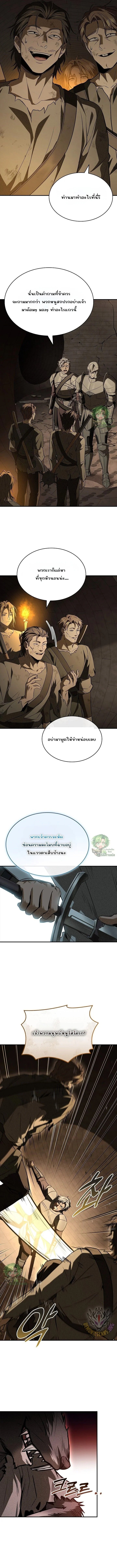 Night of the Soulless Heathens ตอนที่ 41 หน้า 11