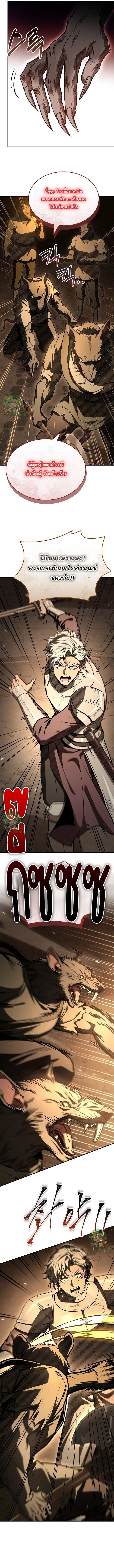 Night of the Soulless Heathens ตอนที่ 41 หน้า 12