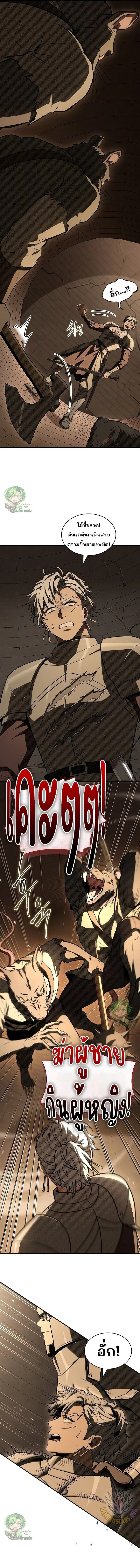 Night of the Soulless Heathens ตอนที่ 41 หน้า 13