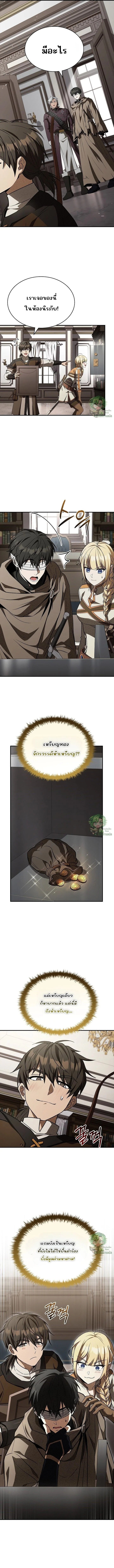 Night of the Soulless Heathens ตอนที่ 41 หน้า 4