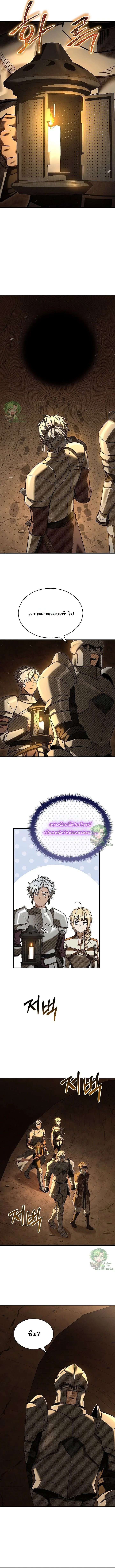 Night of the Soulless Heathens ตอนที่ 41 หน้า 8