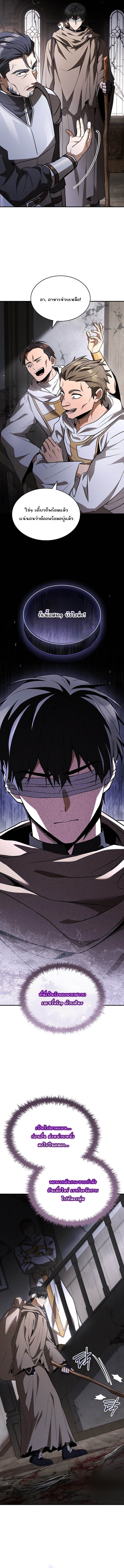 Night of the Soulless Heathens ตอนที่ 42 หน้า 11