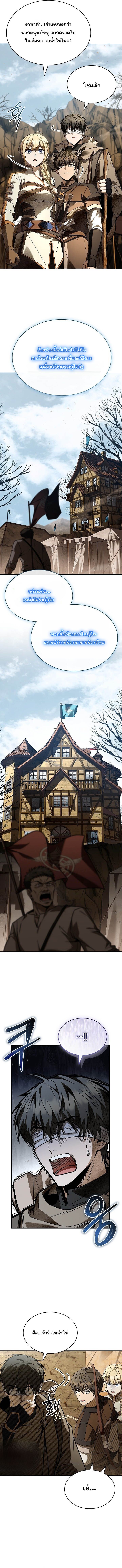 Night of the Soulless Heathens ตอนที่ 42 หน้า 5