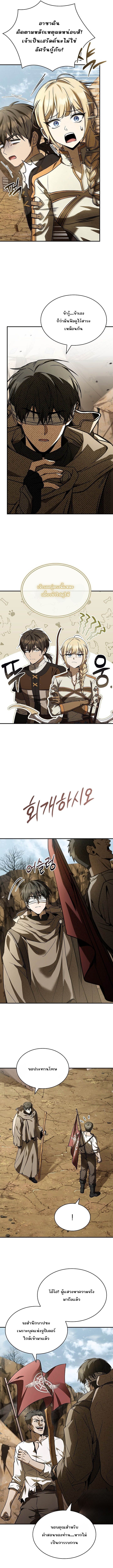 Night of the Soulless Heathens ตอนที่ 42 หน้า 6