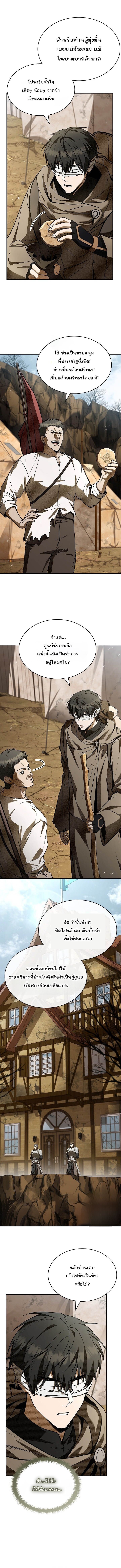 Night of the Soulless Heathens ตอนที่ 42 หน้า 7