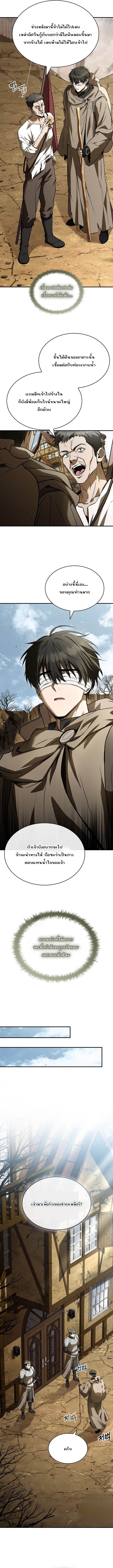 Night of the Soulless Heathens ตอนที่ 42 หน้า 8