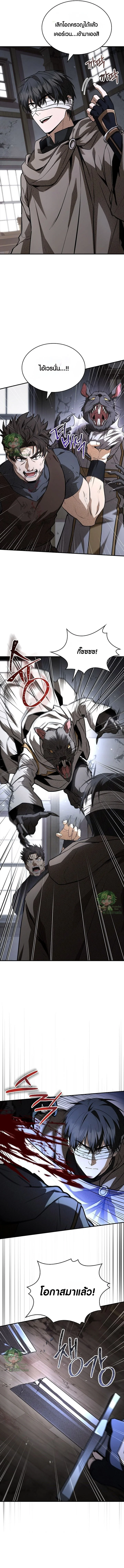 Night of the Soulless Heathens ตอนที่ 43 หน้า 10
