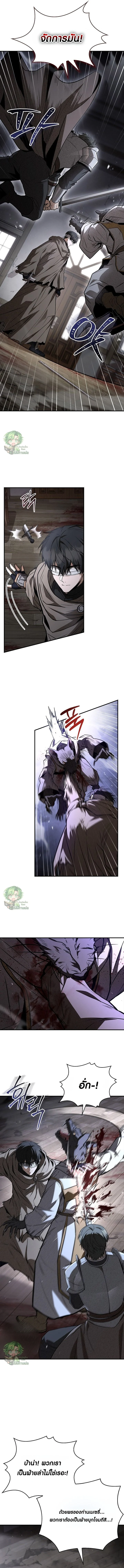 Night of the Soulless Heathens ตอนที่ 43 หน้า 11