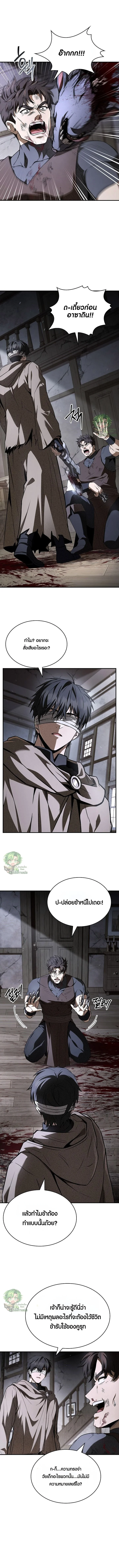 Night of the Soulless Heathens ตอนที่ 43 หน้า 14