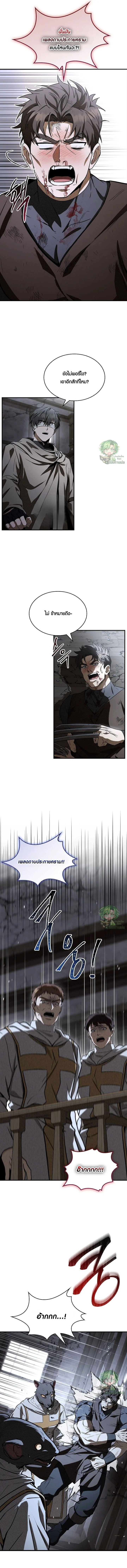 Night of the Soulless Heathens ตอนที่ 43 หน้า 7