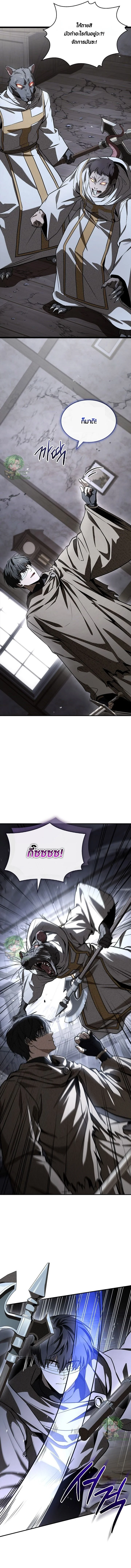 Night of the Soulless Heathens ตอนที่ 43 หน้า 8