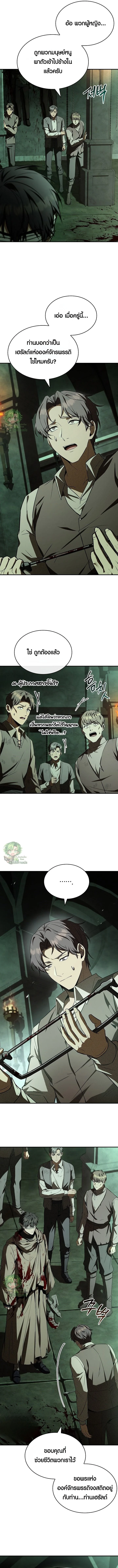Night of the Soulless Heathens ตอนที่ 44 หน้า 10