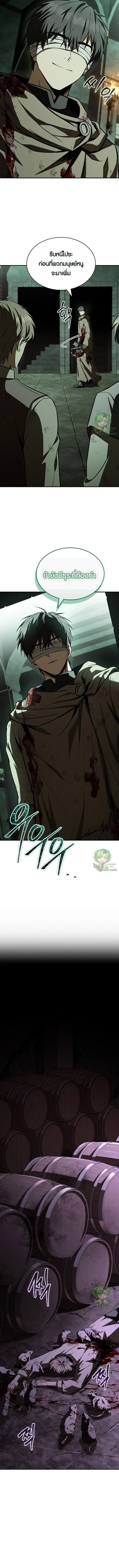 Night of the Soulless Heathens ตอนที่ 44 หน้า 11