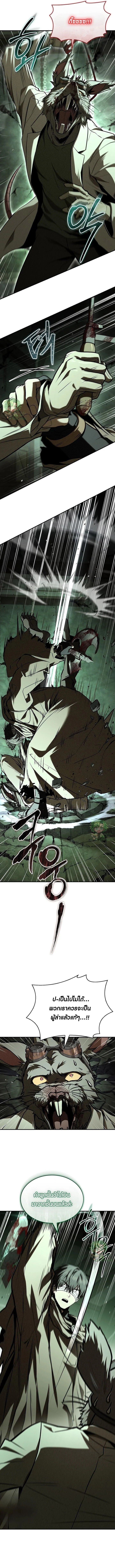 Night of the Soulless Heathens ตอนที่ 44 หน้า 8