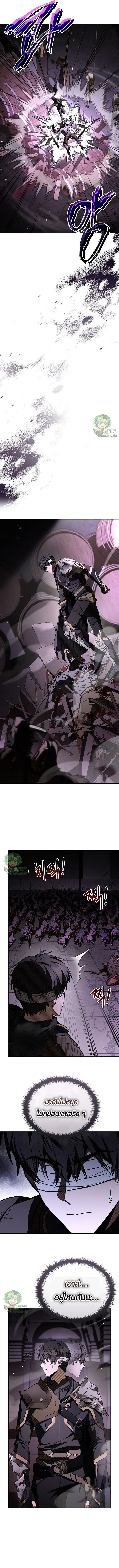 Night of the Soulless Heathens ตอนที่ 45 หน้า 11