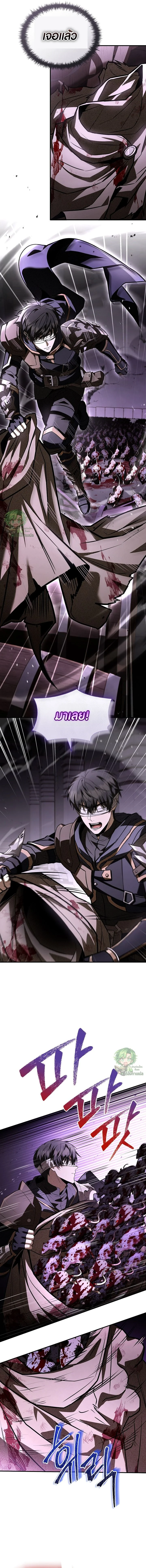 Night of the Soulless Heathens ตอนที่ 45 หน้า 12