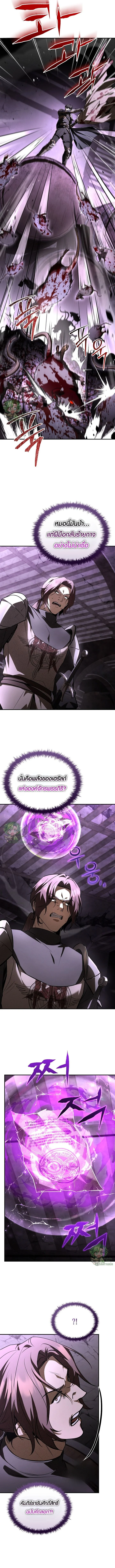 Night of the Soulless Heathens ตอนที่ 45 หน้า 13