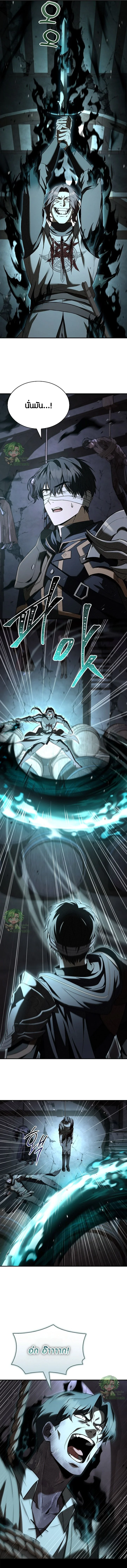 Night of the Soulless Heathens ตอนที่ 45 หน้า 15
