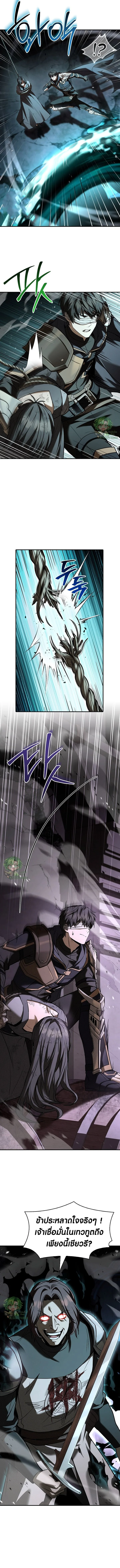 Night of the Soulless Heathens ตอนที่ 45 หน้า 17