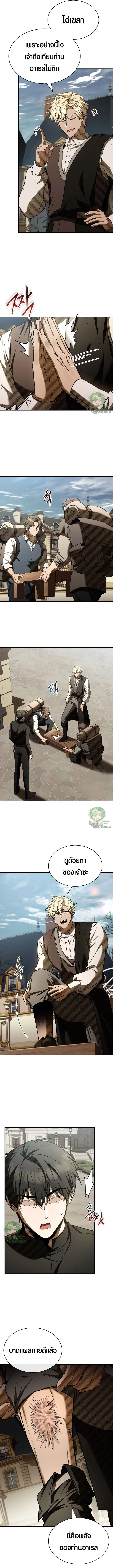 Night of the Soulless Heathens ตอนที่ 48 หน้า 9