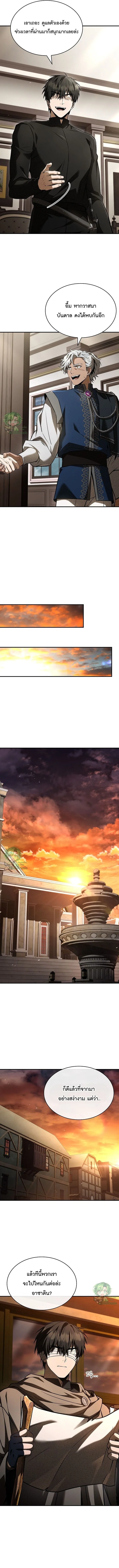 Night of the Soulless Heathens ตอนที่ 49 หน้า 10