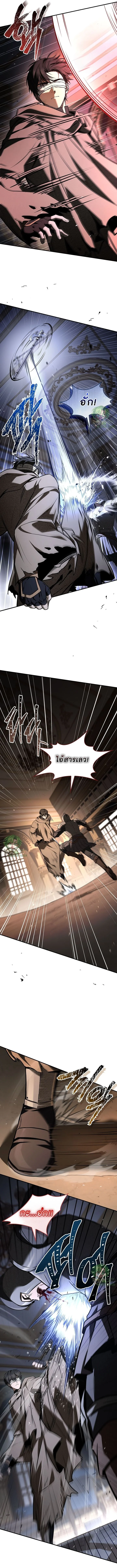 Night of the Soulless Heathens ตอนที่ 50 หน้า 11