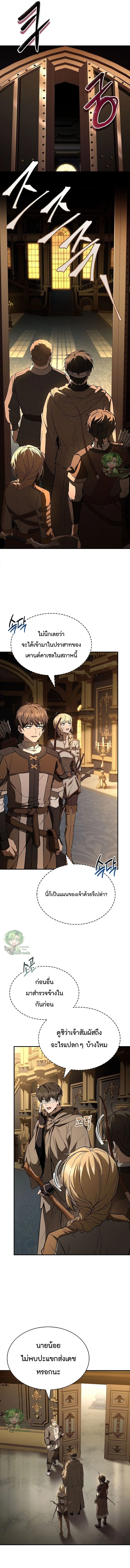 Night of the Soulless Heathens ตอนที่ 50 หน้า 7