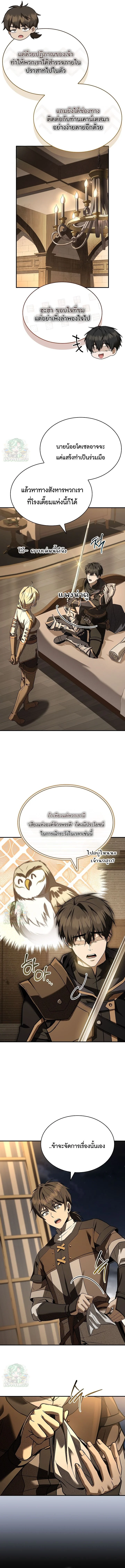 Night of the Soulless Heathens ตอนที่ 51 หน้า 4