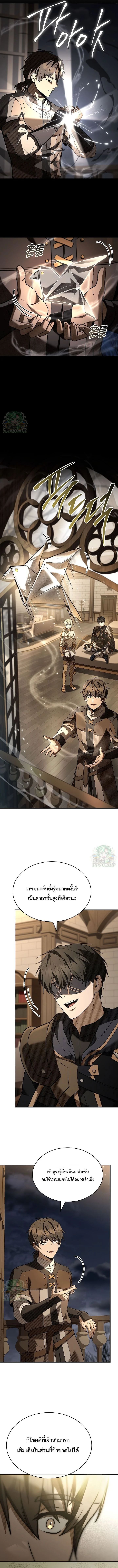 Night of the Soulless Heathens ตอนที่ 51 หน้า 5