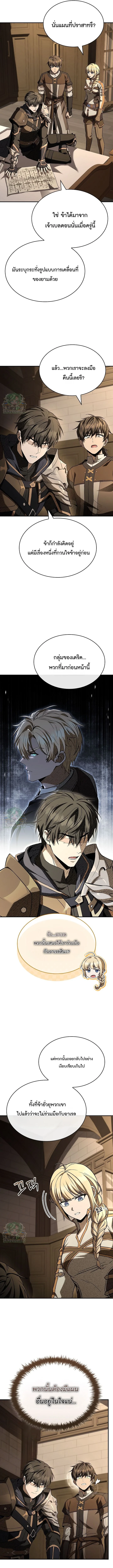 Night of the Soulless Heathens ตอนที่ 51 หน้า 7