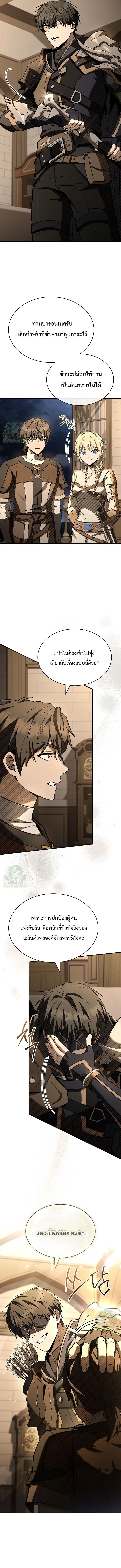 Night of the Soulless Heathens ตอนที่ 51 หน้า 9