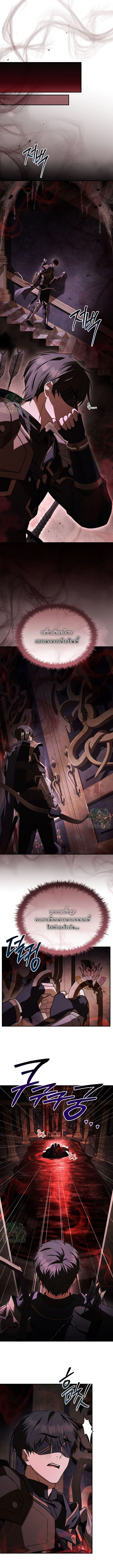 Night of the Soulless Heathens ตอนที่ 52 หน้า 11