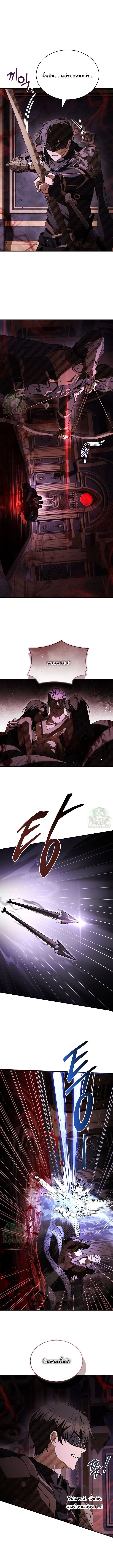 Night of the Soulless Heathens ตอนที่ 52 หน้า 12