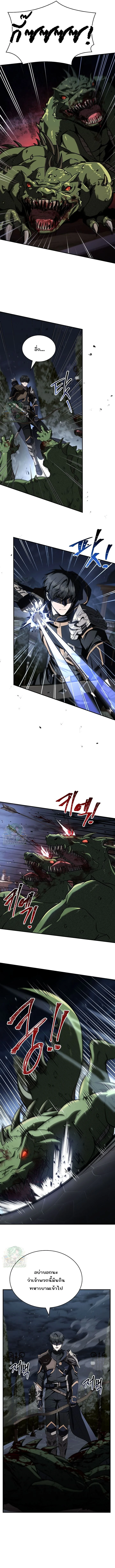 Night of the Soulless Heathens ตอนที่ 52 หน้า 4