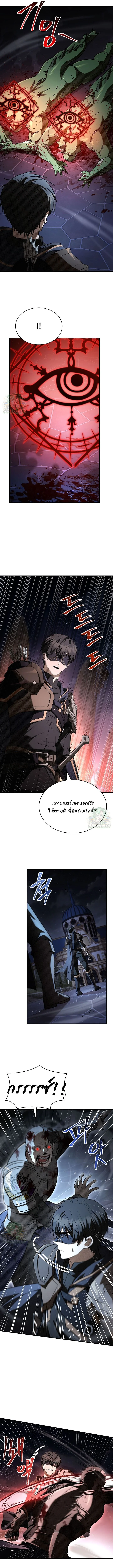 Night of the Soulless Heathens ตอนที่ 52 หน้า 5