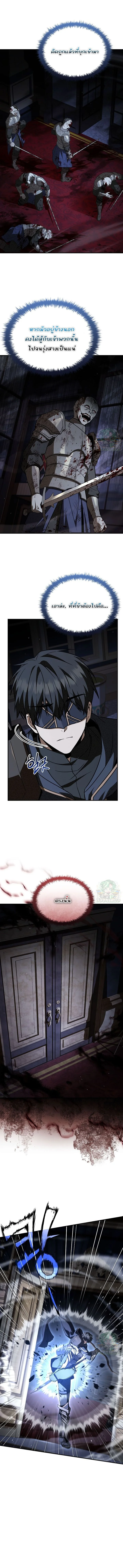 Night of the Soulless Heathens ตอนที่ 52 หน้า 8