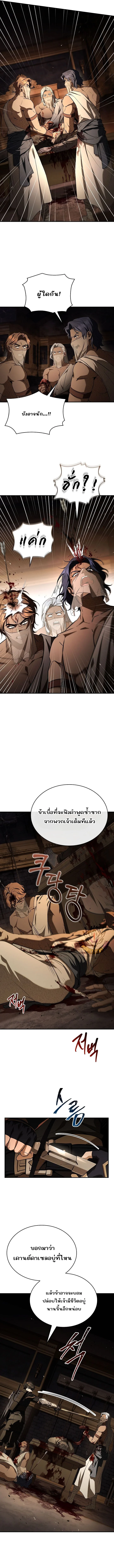 Night of the Soulless Heathens ตอนที่ 52 หน้า 9