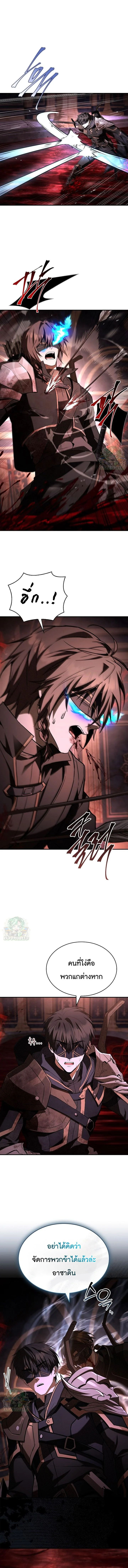 Night of the Soulless Heathens ตอนที่ 53 หน้า 10