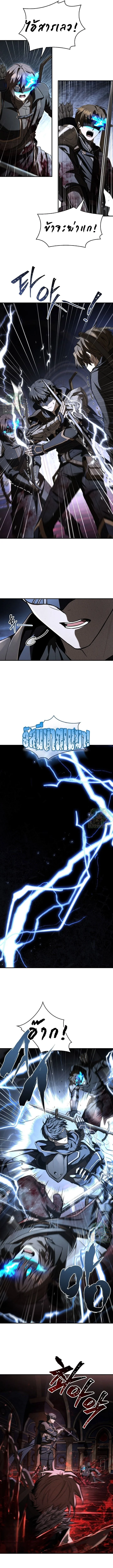 Night of the Soulless Heathens ตอนที่ 53 หน้า 13
