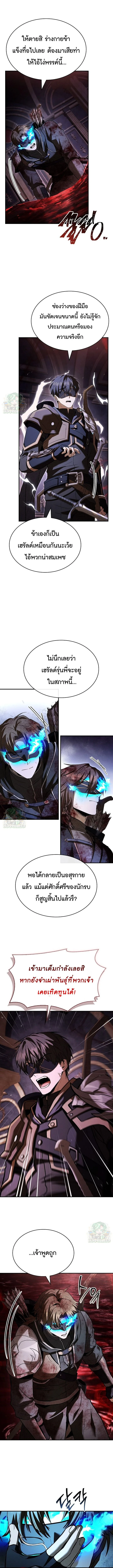 Night of the Soulless Heathens ตอนที่ 53 หน้า 14
