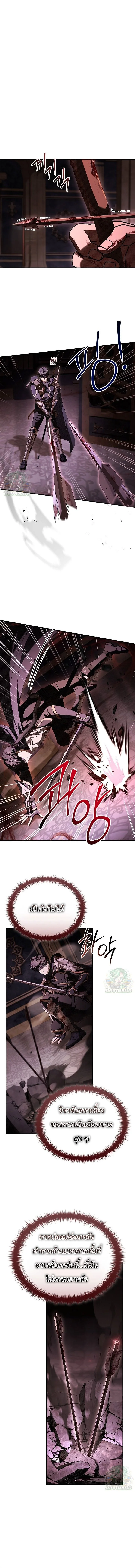 Night of the Soulless Heathens ตอนที่ 53 หน้า 5