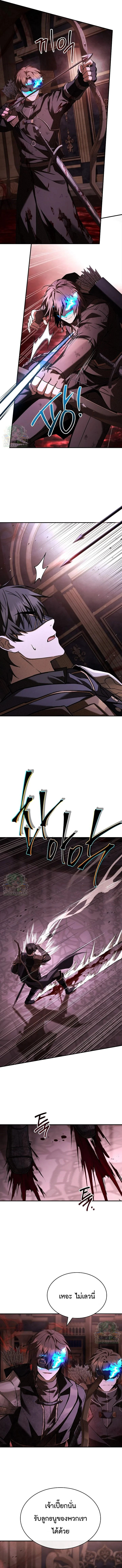 Night of the Soulless Heathens ตอนที่ 53 หน้า 6