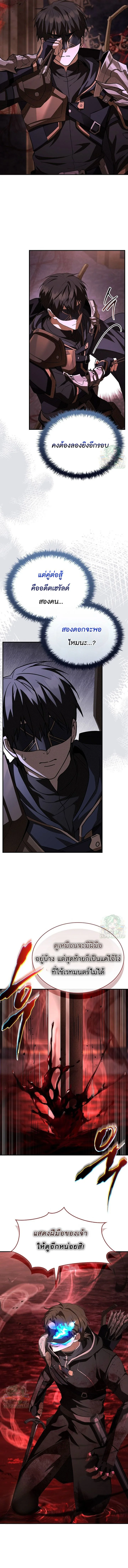 Night of the Soulless Heathens ตอนที่ 53 หน้า 7