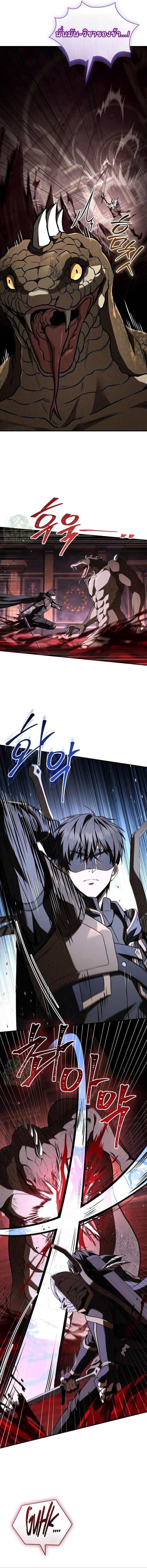 Night of the Soulless Heathens ตอนที่ 54 หน้า 10